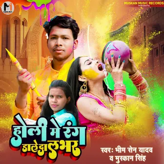 Holi Me Rang Dale D Lover by Muskan Singh