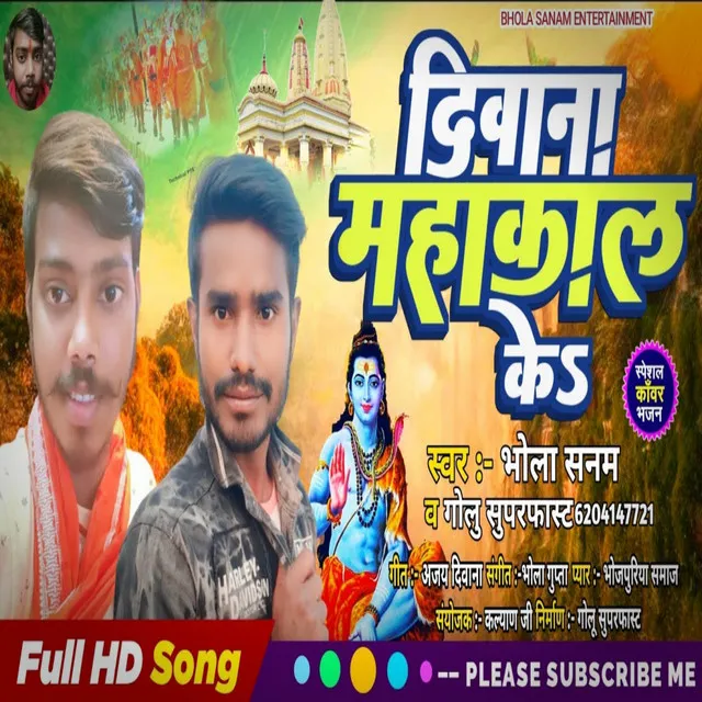 Diwana Mahakal Ke - Bhojpuri