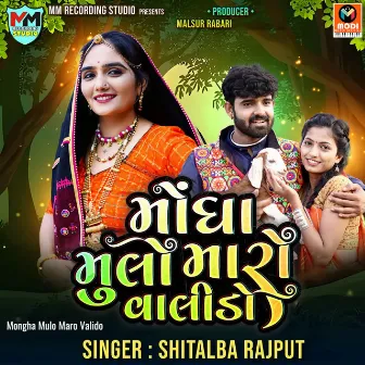 Mongha Mulo Maro Valido by Shitalba Rajput