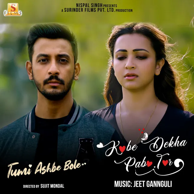 Kobe Dekha Pabo Tor (From "Tumi Ashbe Bole")