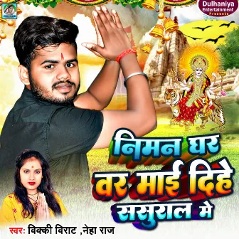 Niman Ghar Var Mai Dihe Sasural Me (Bhojpuri) by Vicky Virat