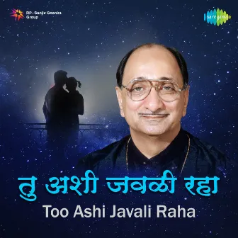 Too Ashi Javali Raha - Single by Arun Date