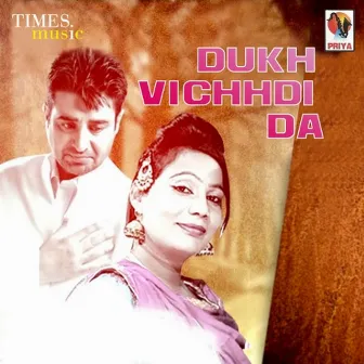 Dukh Vichhdi Da by Jaswinder Jitu