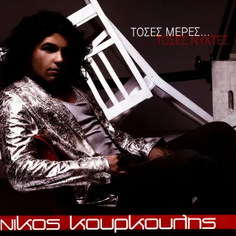 Toses Meres, Toses Nihtes by Nikos Kourkoulis