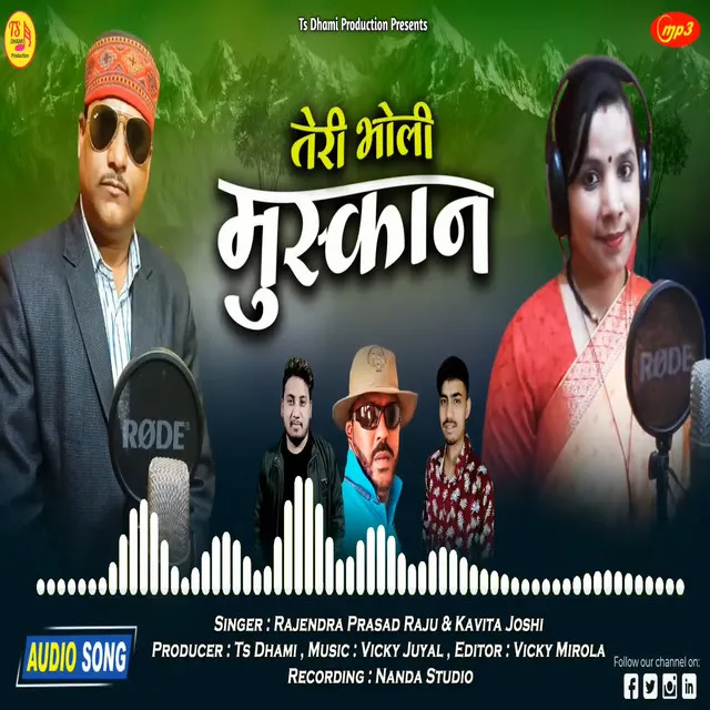 Teri Bholi Muskaan - Pahadi