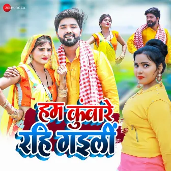 Ham Kunware Rahi Gayleen by Angad Ram Ojha