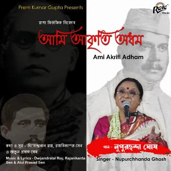 Ami Akriti Adham by Nupurchhanda Ghosh