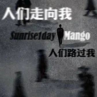 人们走向我,人们路过我 by Sunrise1day