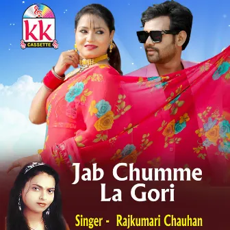 Jab Chumma La Gori by Rajkumari Chauhan