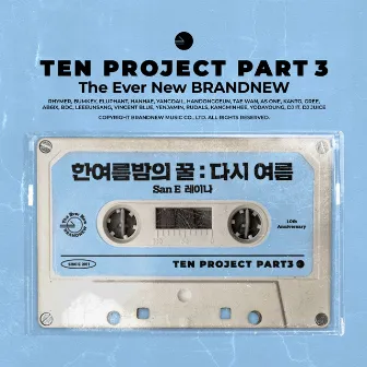 A Midsummer Night's Sweetness: Summer Again, TEN PROJECT, Pt. 3 by Raina