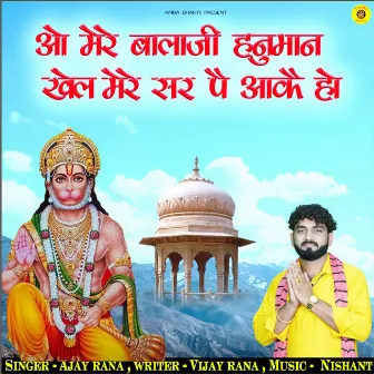 O Mera Bala Ji Hanuman Khel Mere Sir Pai Aake by Vijay Rana