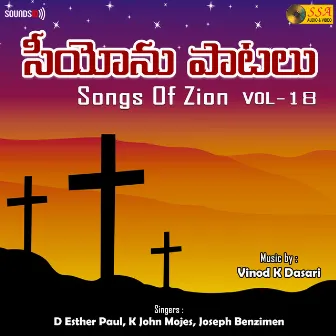 Songs Of Zion, Vol. 18 by Vinod K Dasari