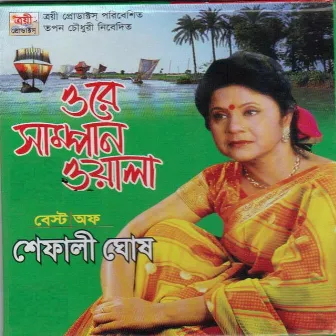 Ore sampanwala by Shefali Ghosh