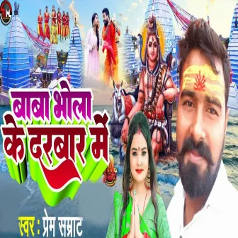 Baba Bhola Ke Darwar Me by 