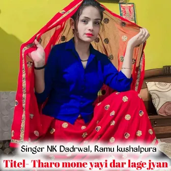 Tharo mone Yayi dar Lage jyan by Ramu Kushalpura