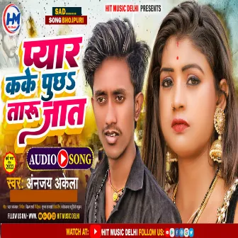 Pyar Kake Puchhatru Jaat (BHOJPURI) by Unknown Artist