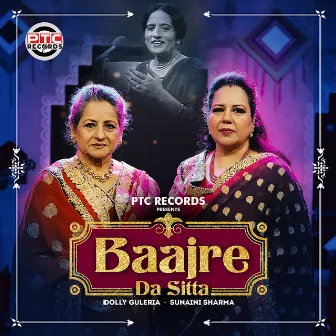 Baajre Da Sitta by Dolly Guleria