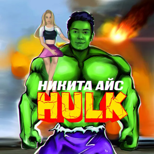 Hulk