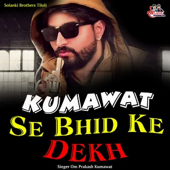 Kumawat Se Bhid Ke Dekh by Om Prakash Kumawat