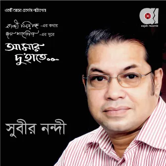 Amar Duhaate by Subir Nandi