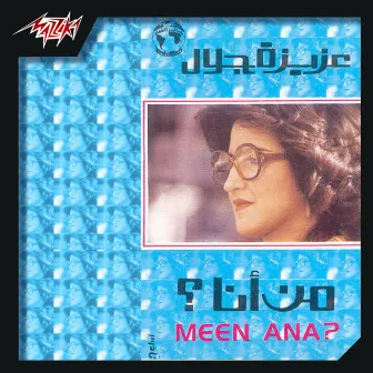 Meen Ana by Aziza Jalal