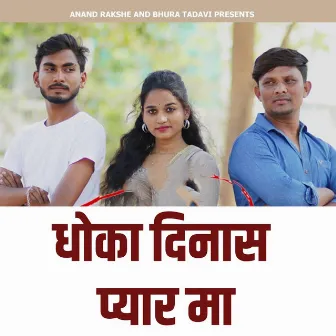 Dhoka Dinas Pyar Ma by Prashant Desle