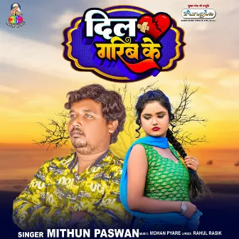 Dil Garib Ke by Mithun Paswan