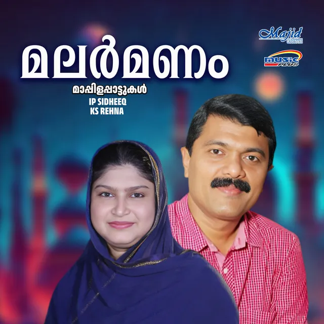 Mylianchi Kayikkal (Duet)