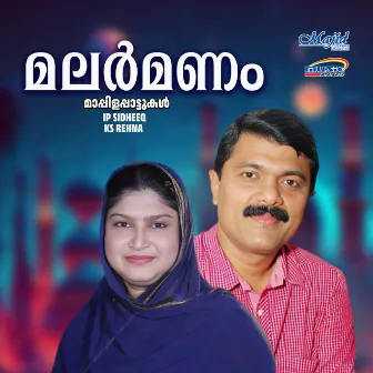 Malar Manam by KS Rehna