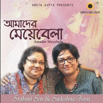 Amader Meyebela by Sudeshna Basu