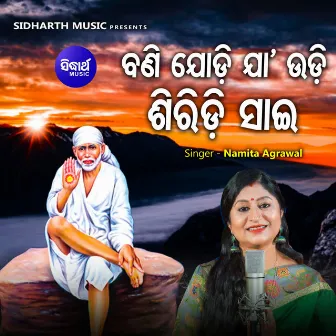 Bani Jodi Jaa Udi Siridi Sai by Unknown Artist