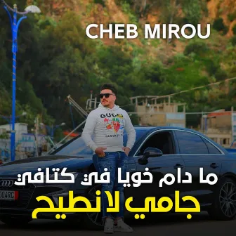 Madam Khouya Fi Ktafi Jamais La Ntih by Cheb Mirou