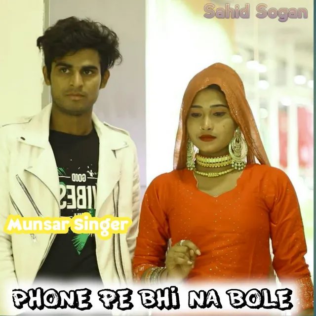 Phone pe bhi na bole