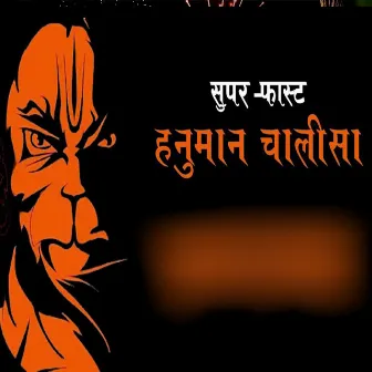 Super Fast Hanuman Chalisa by Neeraj Verma