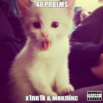 48prblms by x1nn1k