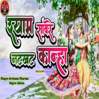 Shyam Saware Natkhat Kanha (Hindi) by Archana Sharma