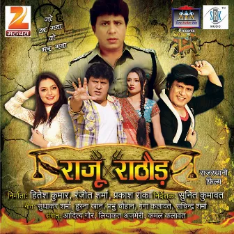 Raju Rathod (Original Motion Picture Soundtrack) by Unknown Artist