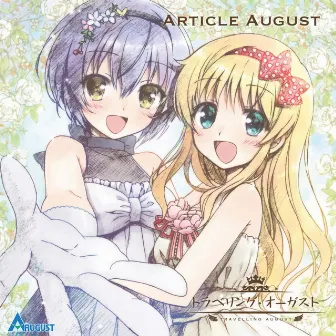 TRAVELLING AUGUST Recording Album ~ARTICLE AUGUST~ by Active Planets