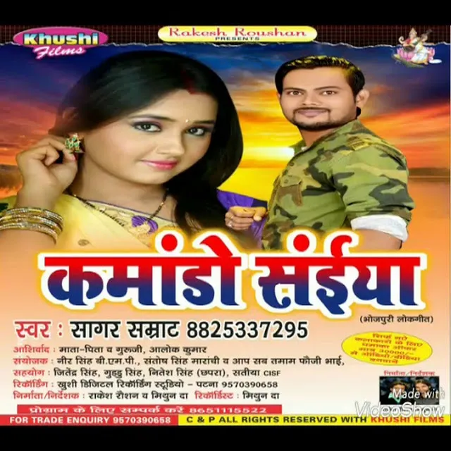 Kamando Saiya - Bhojpuri Song