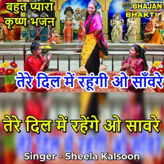 Tere Dil Me Rahenge O Sawre (Hindi) by Shelaa Kalson