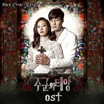 Master`s sun OST Part.1 by GUMMY