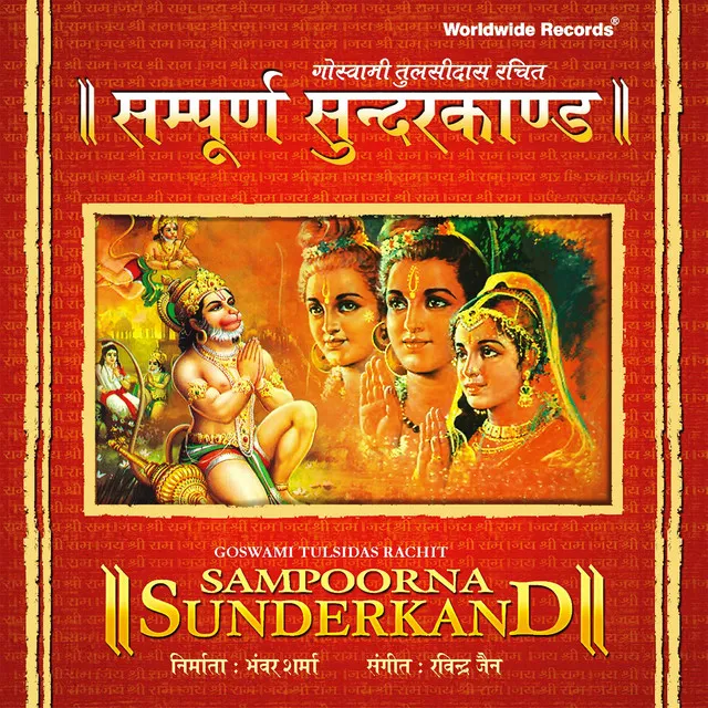 Sampoorna Sunderkand