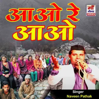 Aao Re Aao (Pahari) by Naveen Pathak