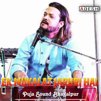 Ek Mukalat Jaruri Hai by Dj Adesh Bhagalpur