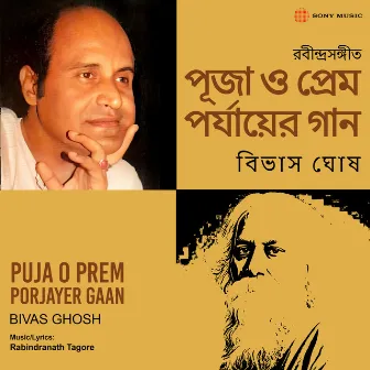 Puja O Prem Porjayer Gaan by Bivas Ghosh