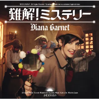 難解!ミステリー (Complete Edition) by Diana Garnet