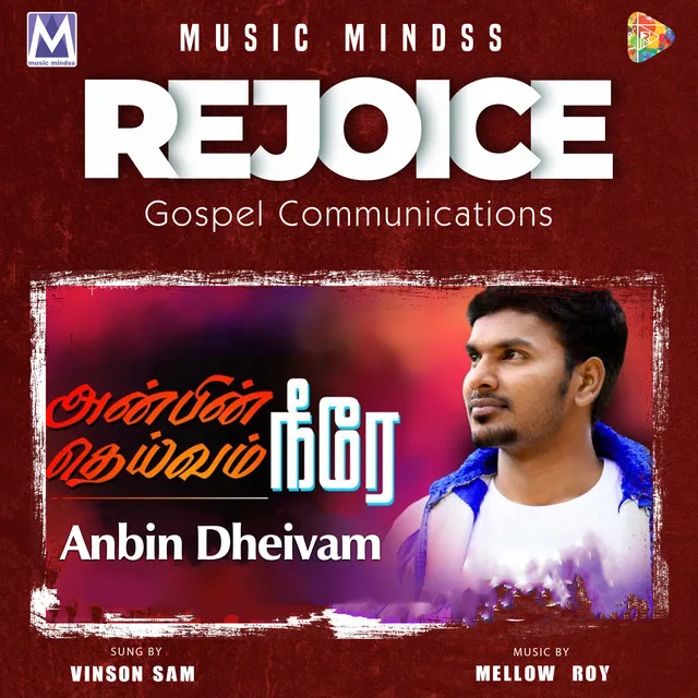 Anbin Dheivam