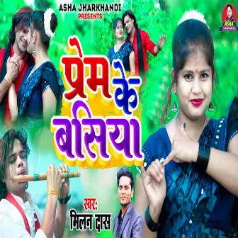 Prem Ke Basiya by Milan Das