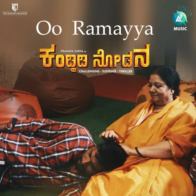 Oo Ramayya - From "Kandidi Nodona"