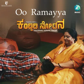 Oo Ramayya (From 